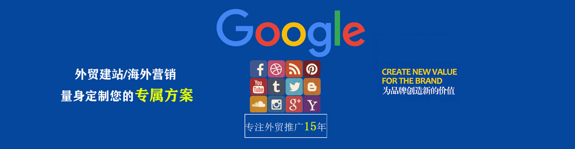 桓台sem托管