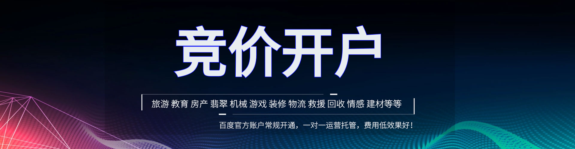 桓台百度推广优化